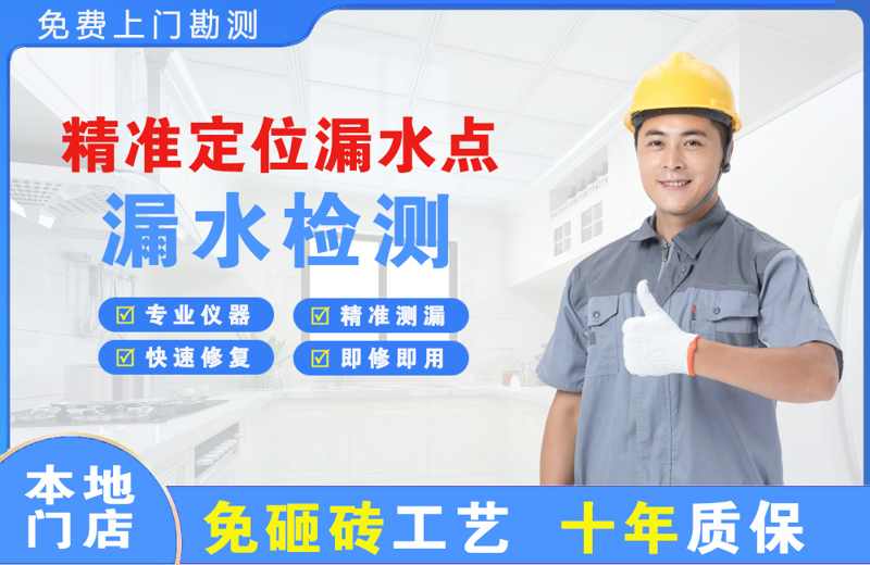 安龙精准测漏点