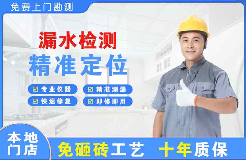 安龙漏水检测精准定位